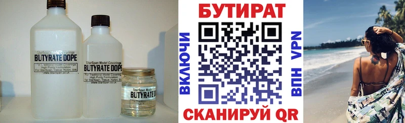 Бутират GHB купить закладку Константиновск