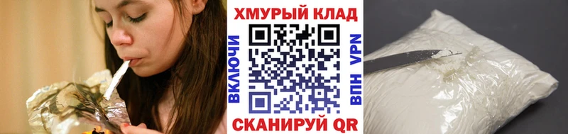 ГЕРОИН белый Константиновск